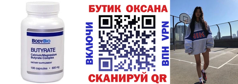 БУТИРАТ BDO 33%  наркошоп  ссылка на мегу ССЫЛКА  Данков 